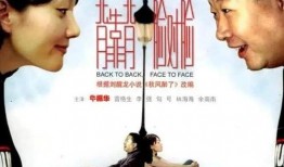 背靠背脸对脸在线观看,背靠背脸对脸在线观看，带你走进虚拟社交新境界